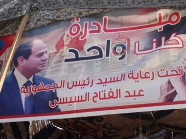 مبادرة كلنا واحد بأسوان