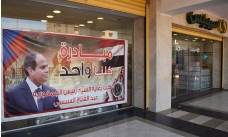 مبادرة كلنا واحد