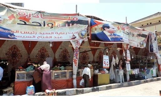 شوادر كلنا واحد بالمحافظات