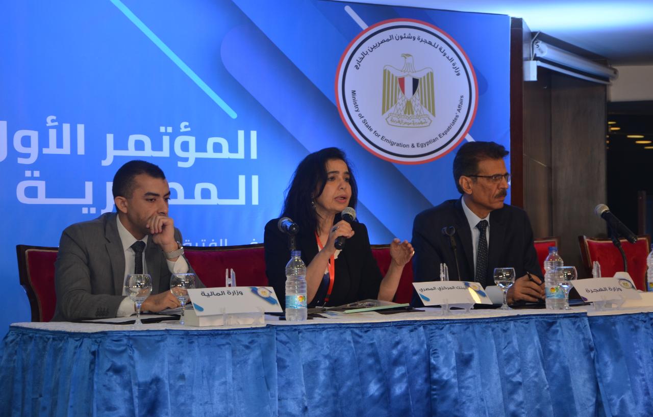 المؤتمر الأول للكيانات المصرية بالخارج  (1)