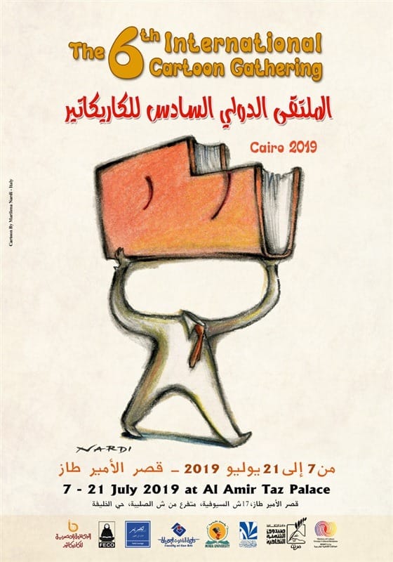 جامعة المنيا تشارك فى تننظيم الملتقى الدولى السادس للكاريكاتير بالقاهرة (5)