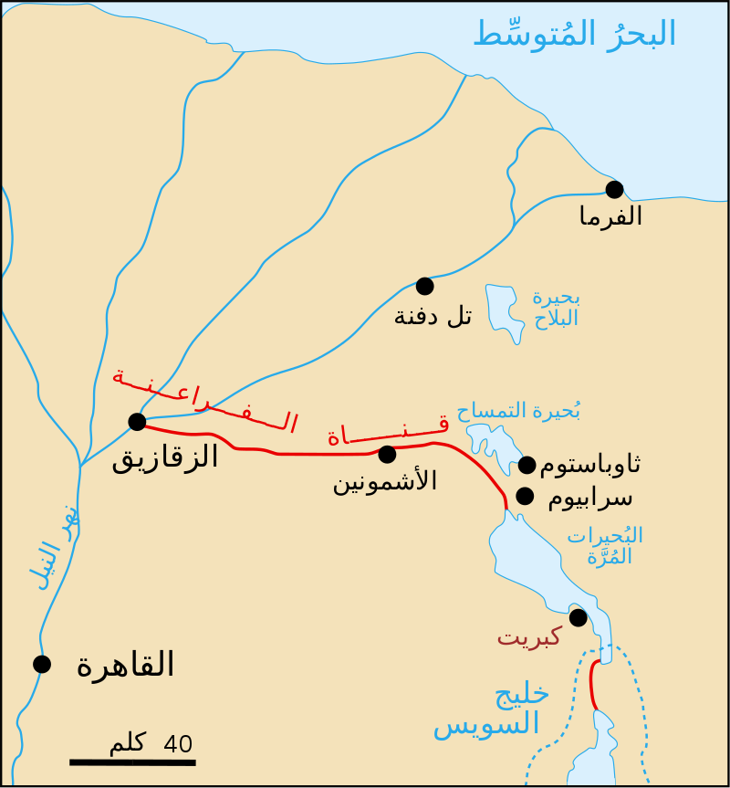خريطة توضح مسار قناة سيزوستريس بين نهر النيل والبحر الأحمر