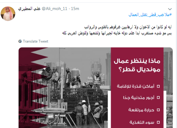 ملاعب قطر تقتل العمال