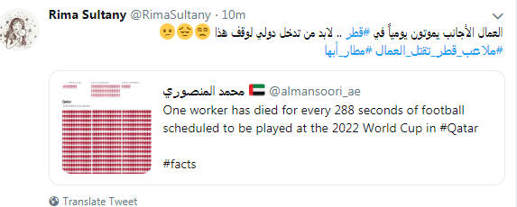 قطر تقتل العمال