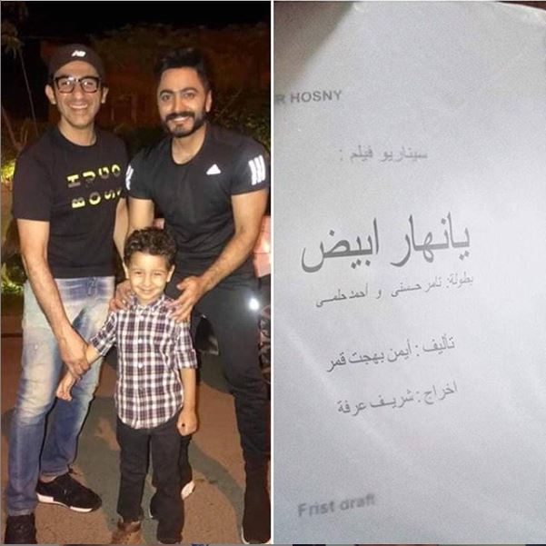 59532-تامر-حسنى-واحمد-حلمى 59532-تامر-حسنى-واحمد-حلمى