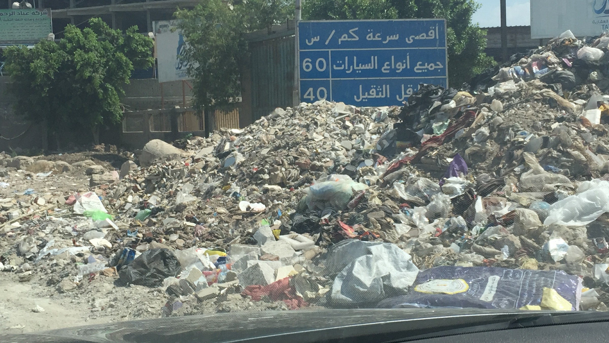 تحويل طريق طنطا القاهرة إلى مقلب للقمامة ومخلفات الهدم (3)