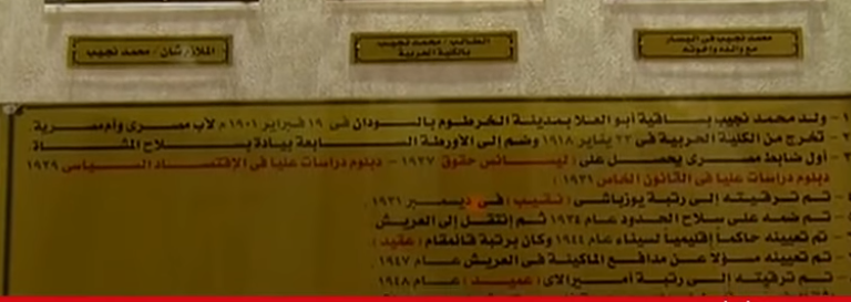 متحف محمد نجيب  (3)