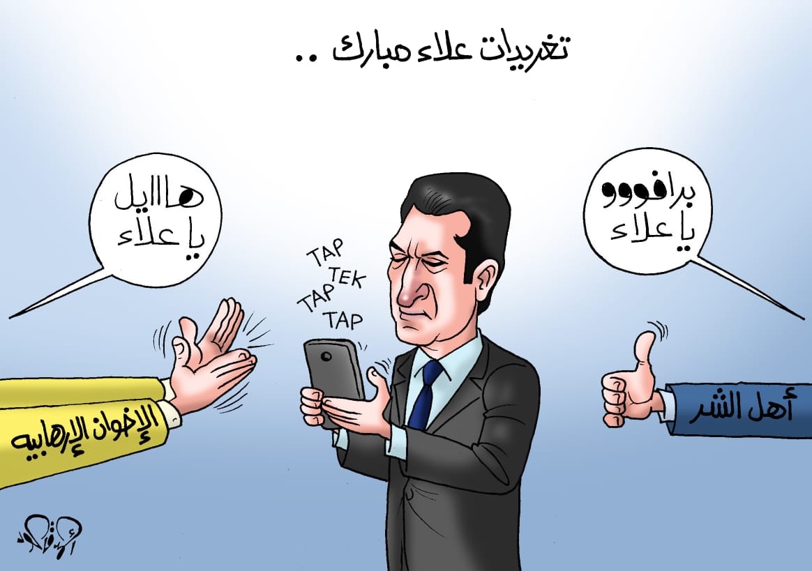 علاء مبارك فى كاريكاتير اليوم السابع