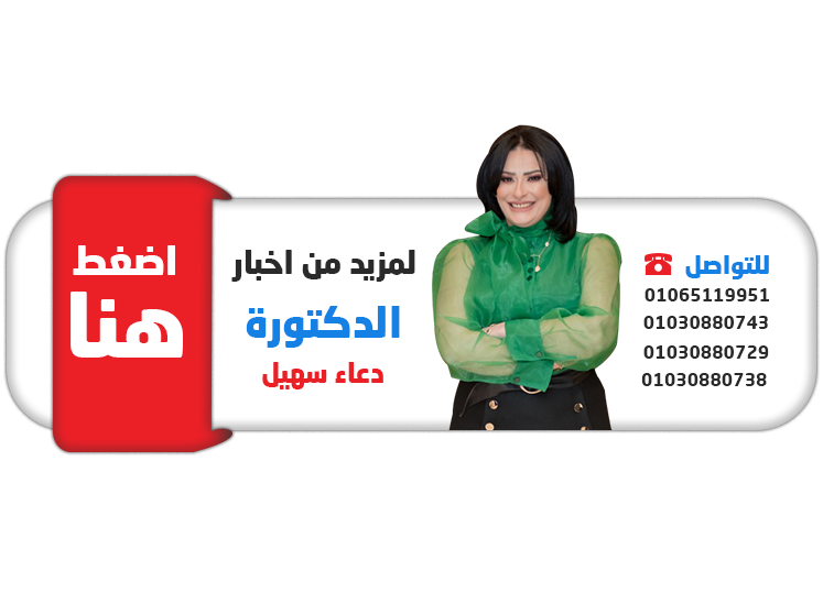 الدكتورة دعاء سهيل استشاري التغذية العلاجية والتجميل