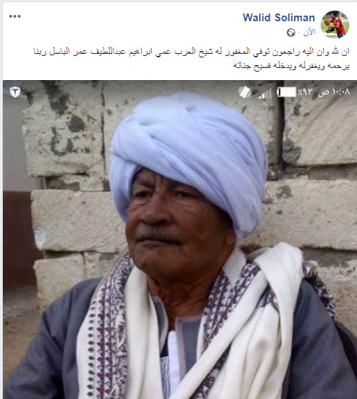 وليد سليمان