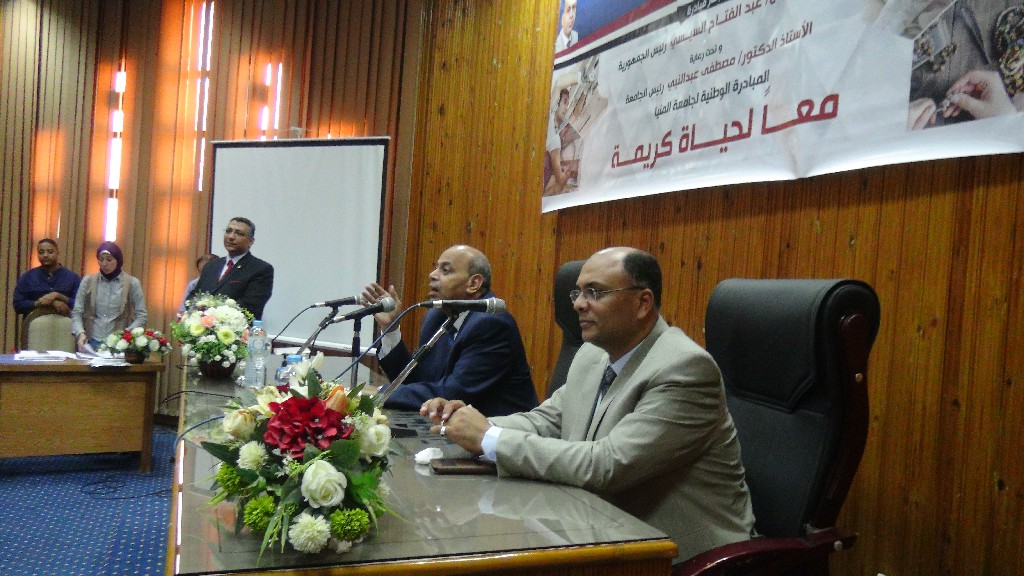 رئيس جامعة المنيا يكرم المتدربين في مبادرة معًا لحياة كريمة (4)
