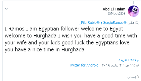 رسائل المصريين لراموس (3)
