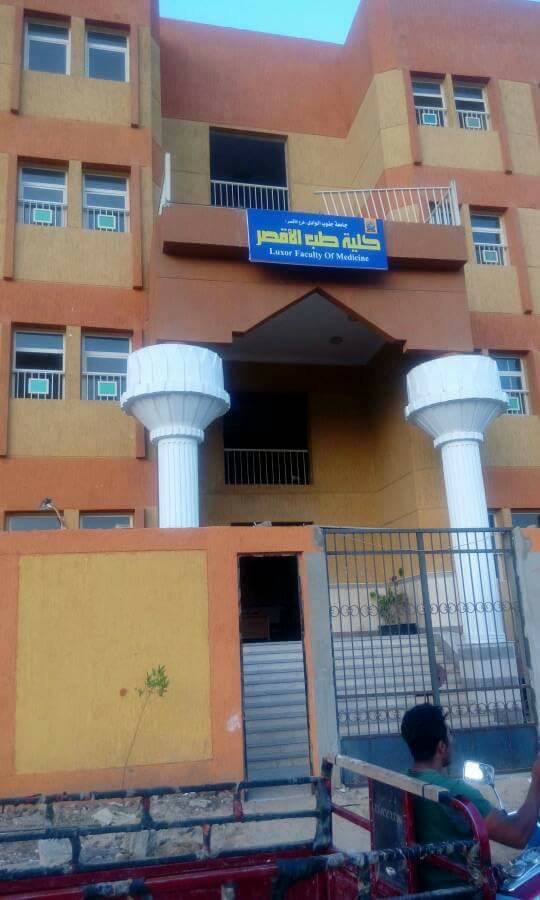 كيف تستعد الأقصر لإفتتاح العام الدراسي في جامعة الأقصر رسمياً بعد أسابيع (1)