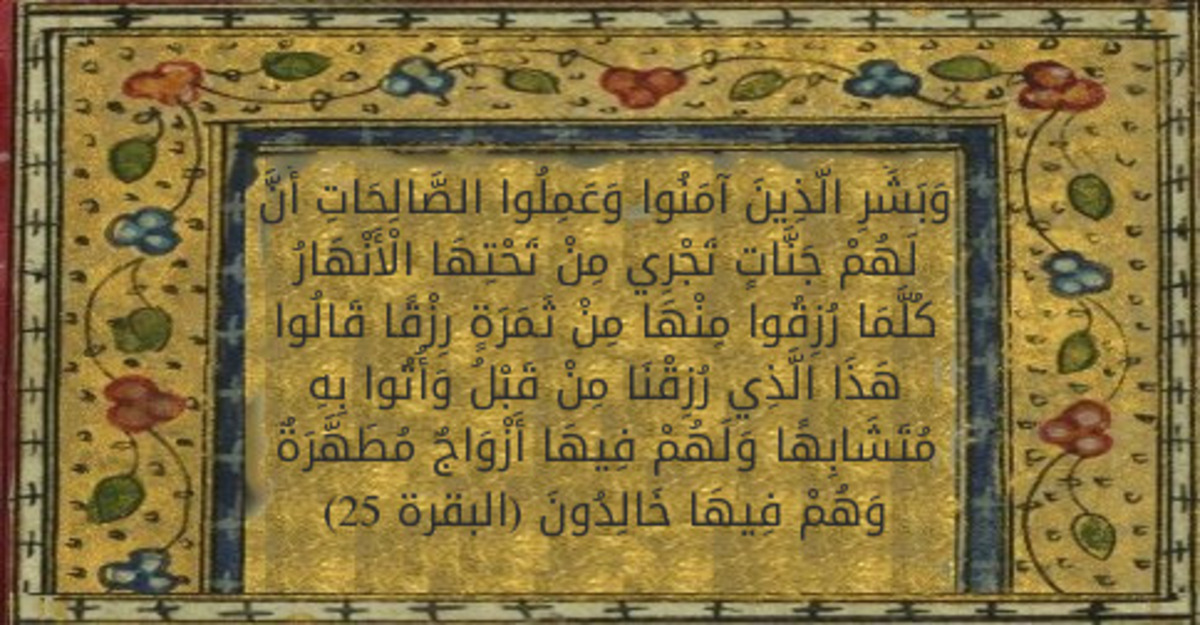 تفسير القرآن ما قاله القرطبى فى وبشر الذين آمنوا وعملوا الصالحات اليوم السابع