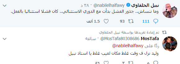 نبيل الحلفاوى4