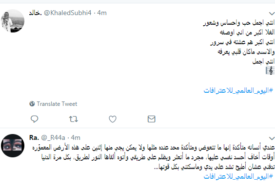الكلام على إيه النهاردة فى تويتر القمة الأفريقية تريند بالتزامن مع فعالياتها ساخرون لـ رضا عبد العال شوفلنا مستقبلنا اتحاد الكرة الأبرز بعد الاستقالات الجماعية و أسرار فى اليوم العالمى للاعترافات اليوم السابع
