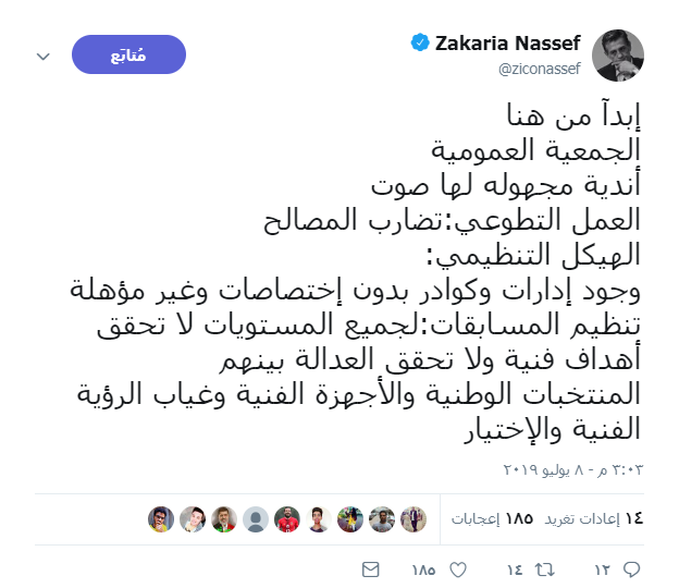 زكريا ناصف