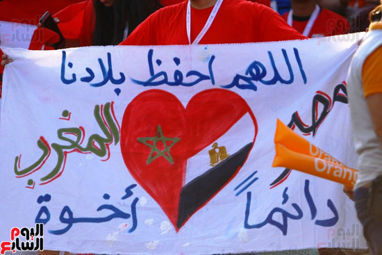 لافتة لتاييد مصر و المغرب