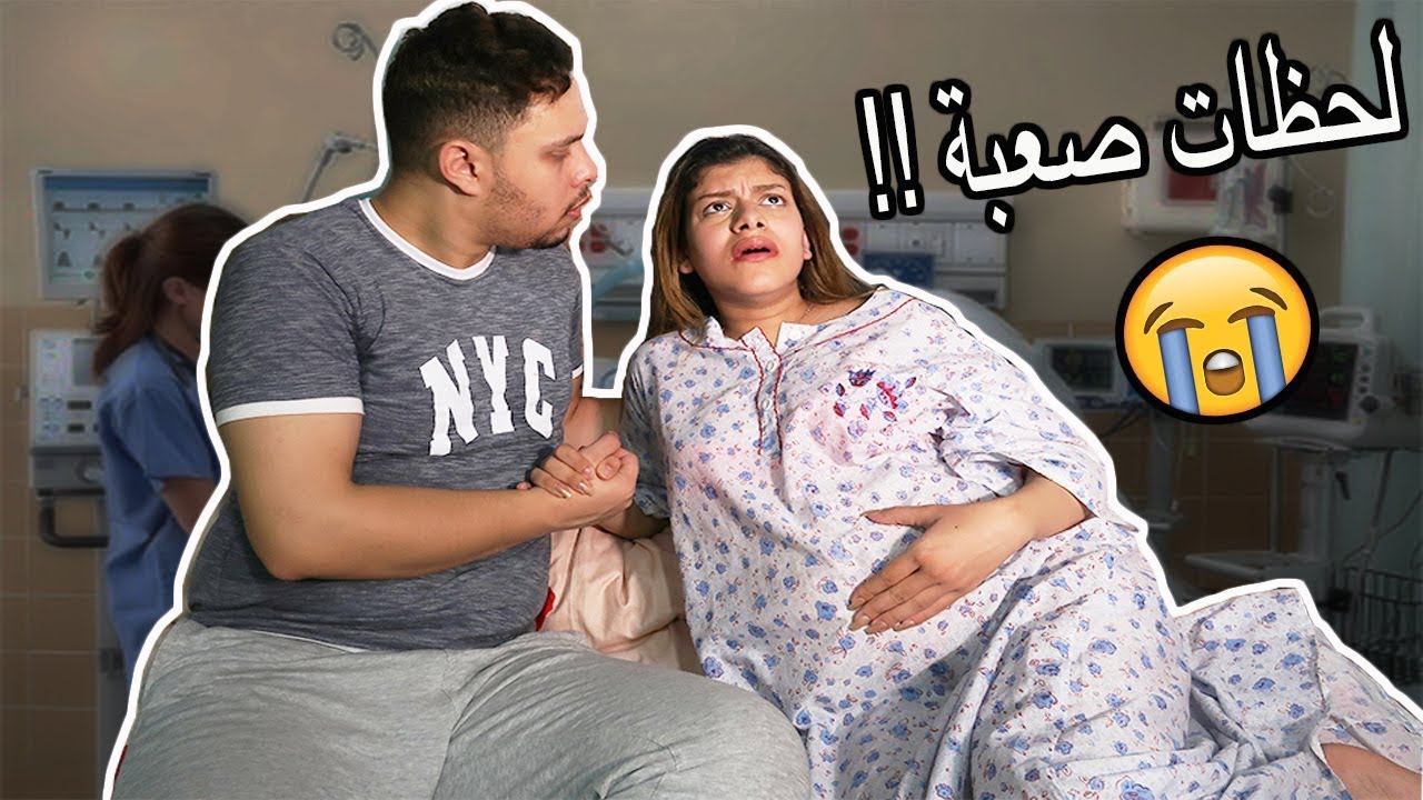 "أحمد وزينب" يثيران الجدل على السوشيال ميديا بعد فيديو الولادة