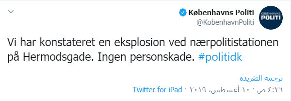 الشرطة الدنماركية عبر تويتر