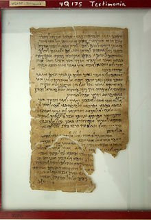 مخطوطات البحر الميت 1