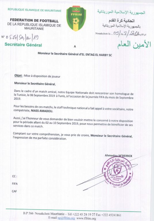 استدعاء موريتانيا لمهاجم الانتاج
