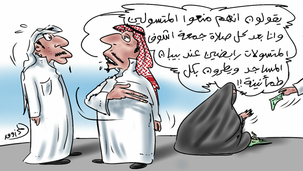 كاريكاتير الجزيرة