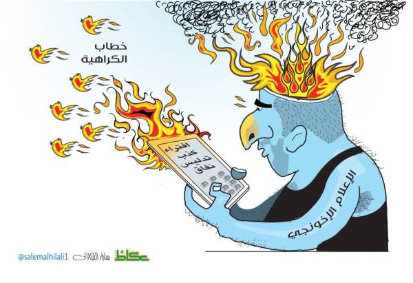 كاريكاتير الصحف السعودية