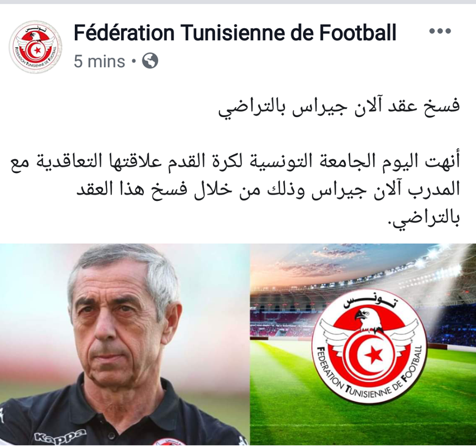 بيان الاتحاد التونسي