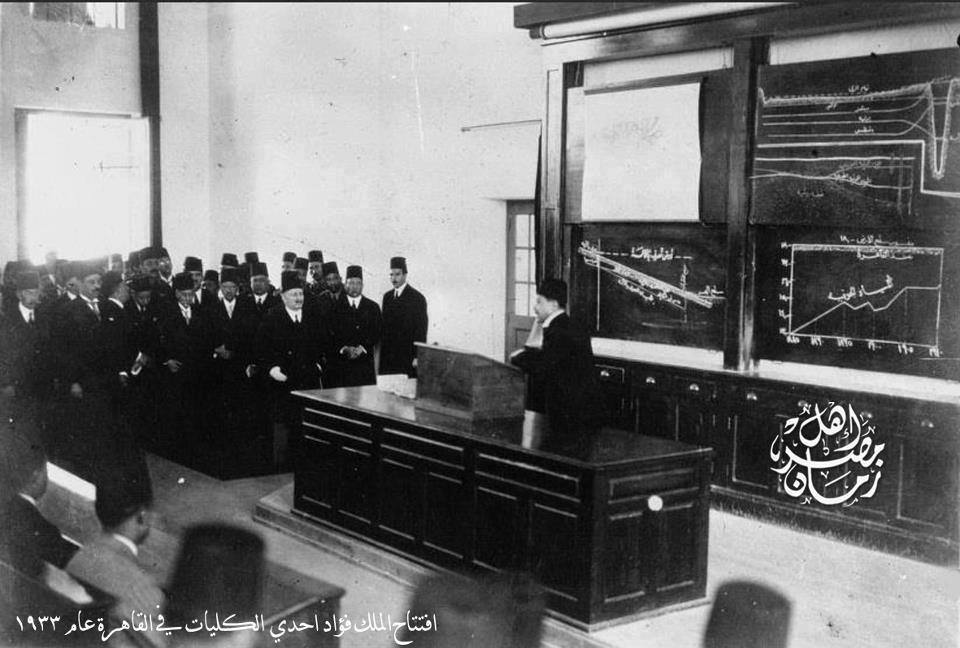 افتتاح الملك فؤاد احدى الكليات فى جامعة القاهرة عام 1922