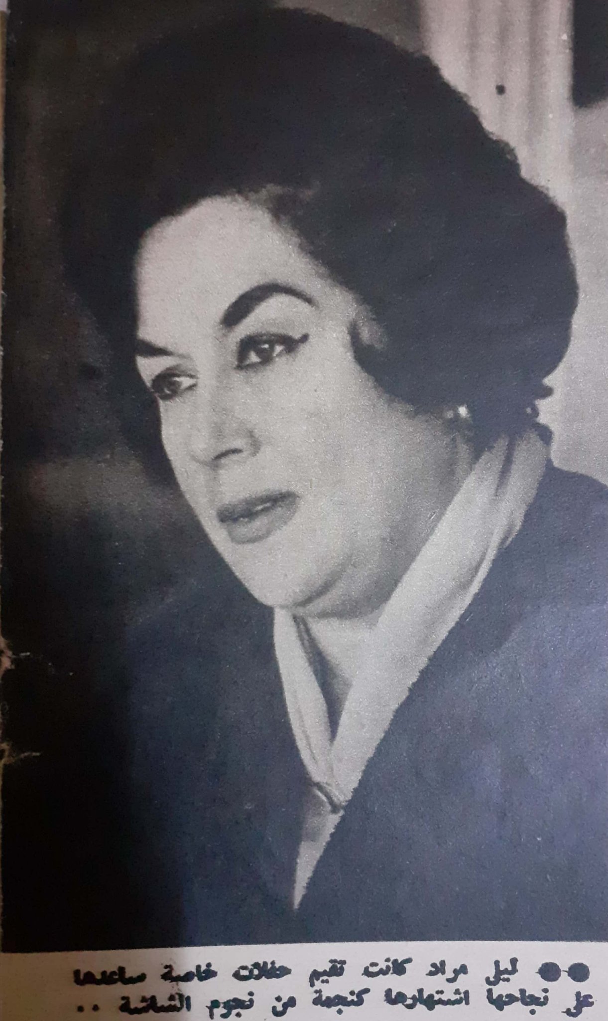 ليلى مراد 1975
