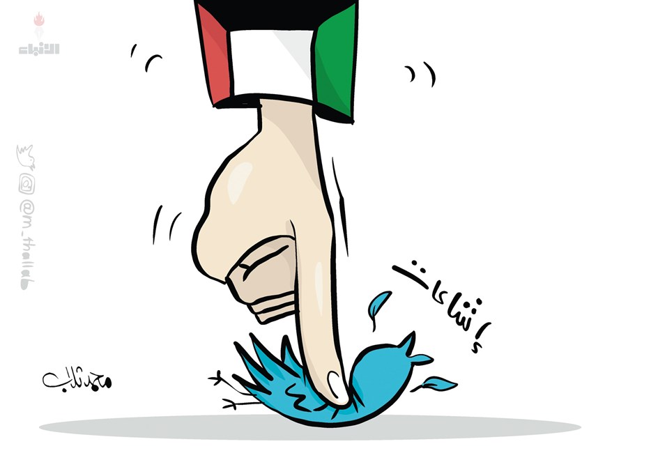 الكويت تسحق إشاعات تويتر