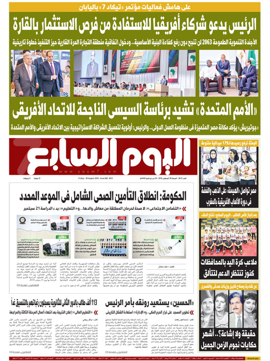 اليوم السابع اليوم السابع