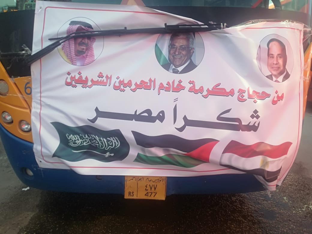 لافتات شكرا مصر تزين قوافل حجاج غزة فى طريقهم لمطار القاهرة (3)