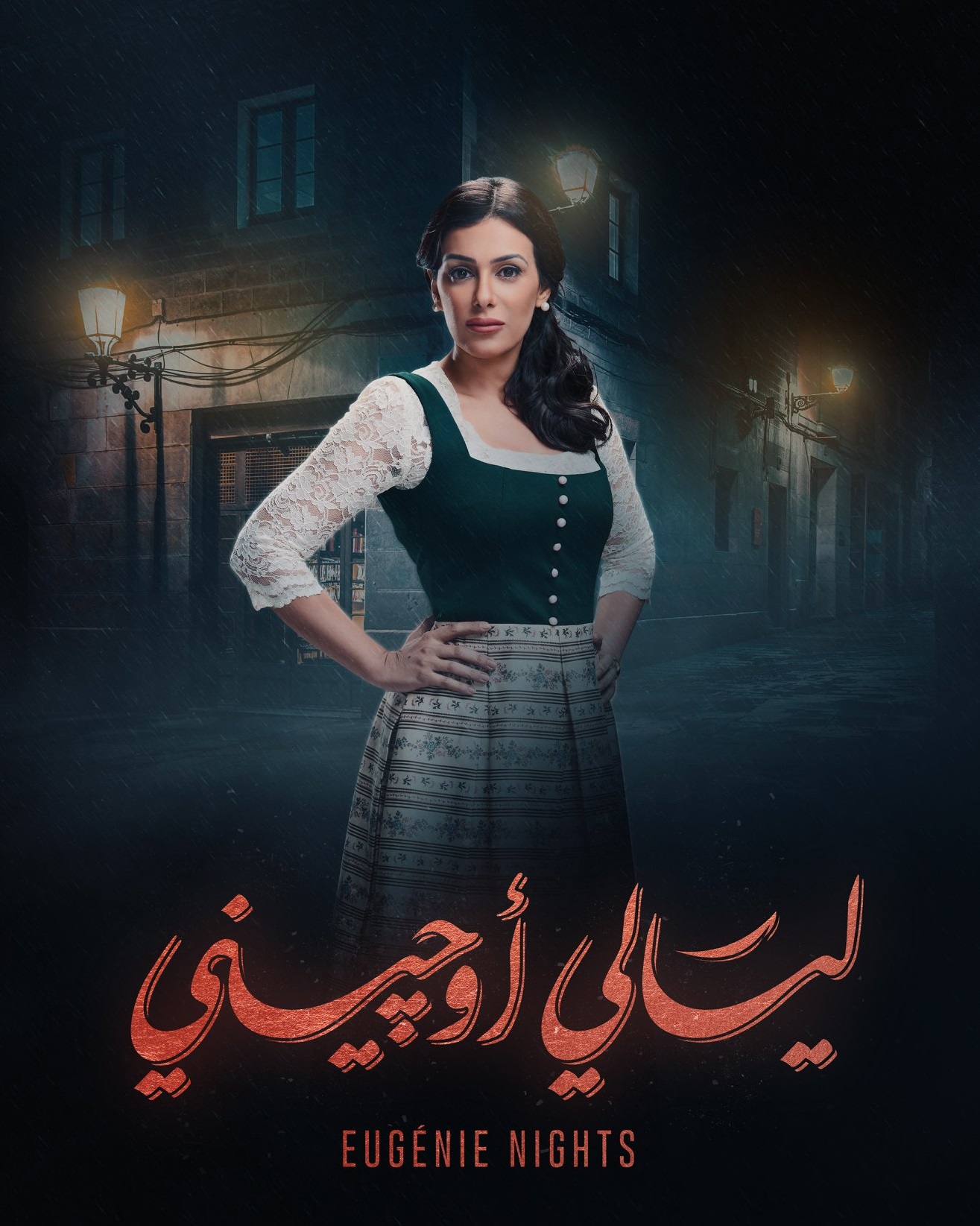 انجى المقدم فى ليالى اوجينى انجى المقدم فى ليالى اوجينى