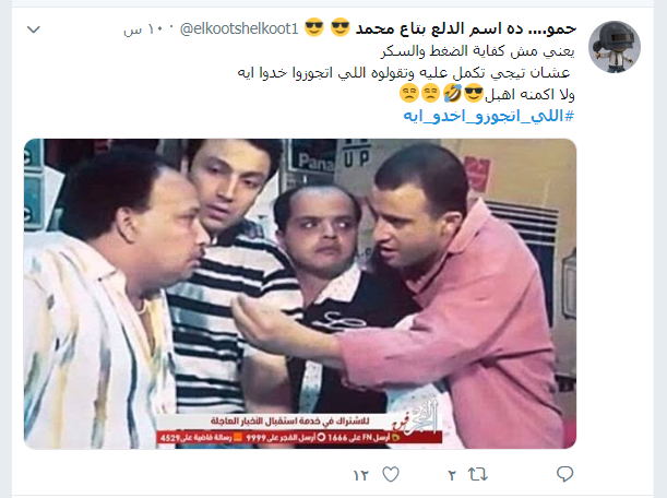اللى اتجوزو اخدو ايه (20)