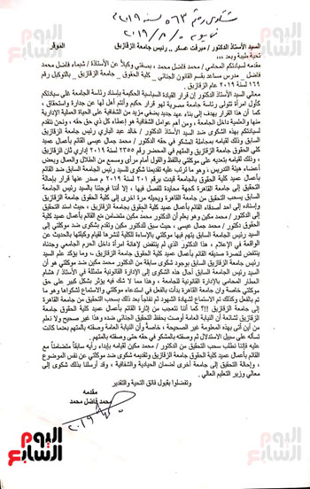 صراع المدرس والعميد من الزقازيق للقاهرة رايح جاى (4)