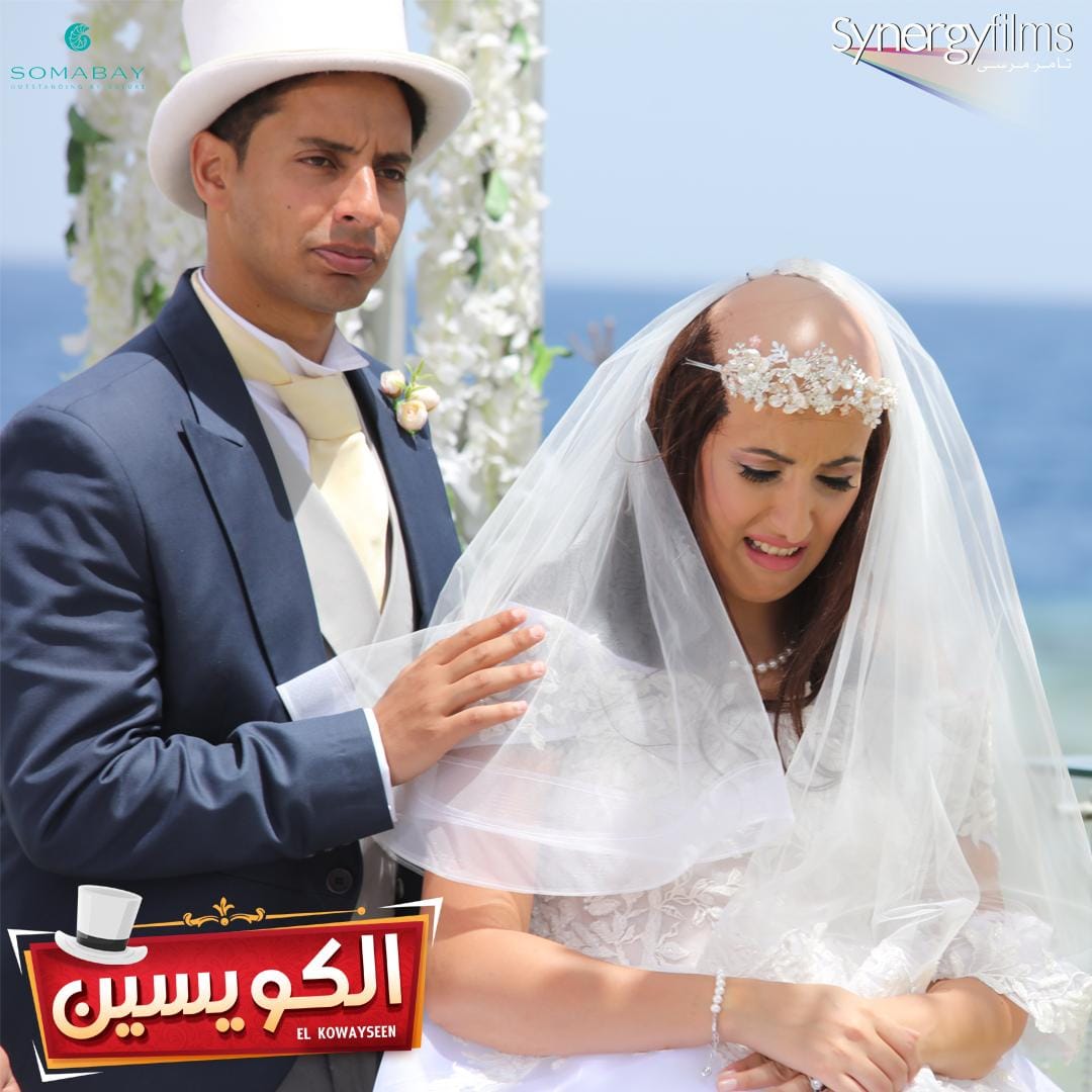 118360-عمرو-وهبة-وجيلان-علاء