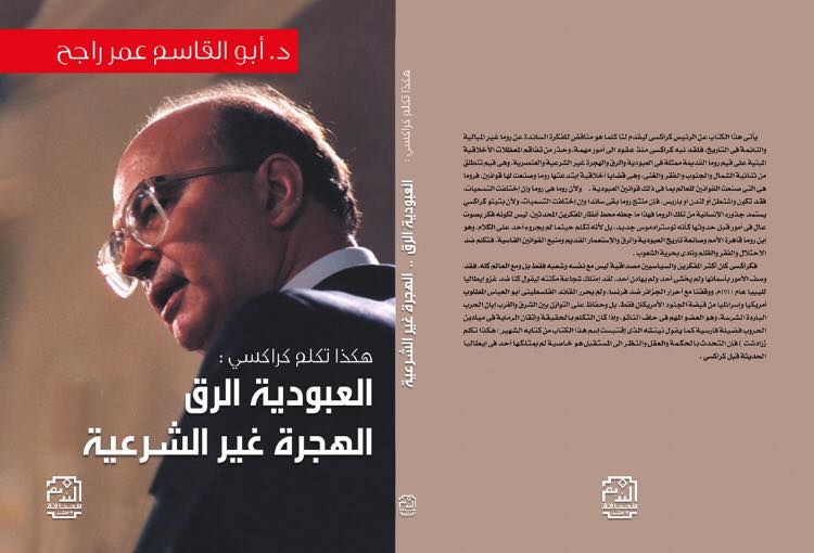 العبودية الرق العبودية الرق
