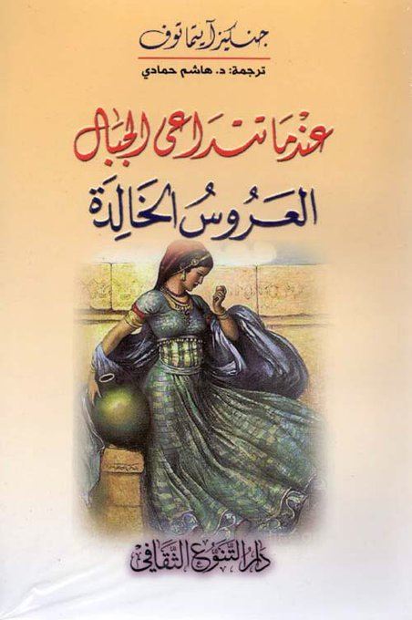 عندما تتداعى عندما تتداعى