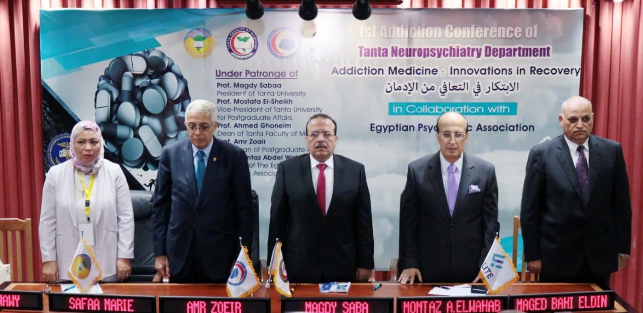 رئيس جامعة طنطا يترأس المؤتمر الأول للإدمان بكلية الطب (2)