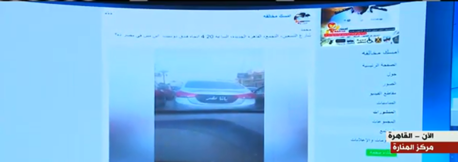 فيديو فيك عن مخالفة مروية فى شارع التسعين بالتجمع