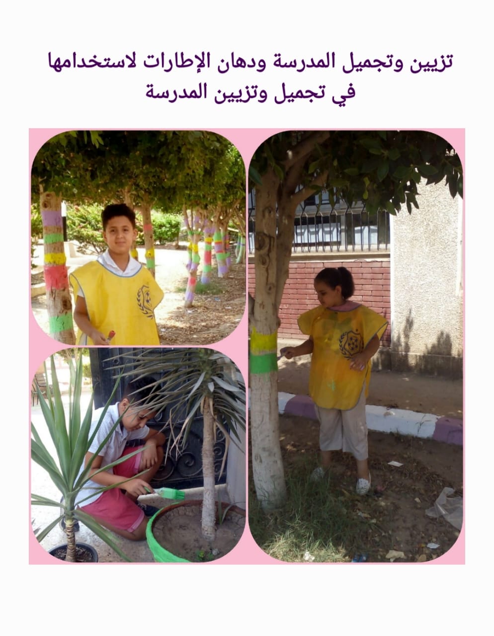 الطلاب والمعلمون يزينون المدارس بكفر الشيخ (3)