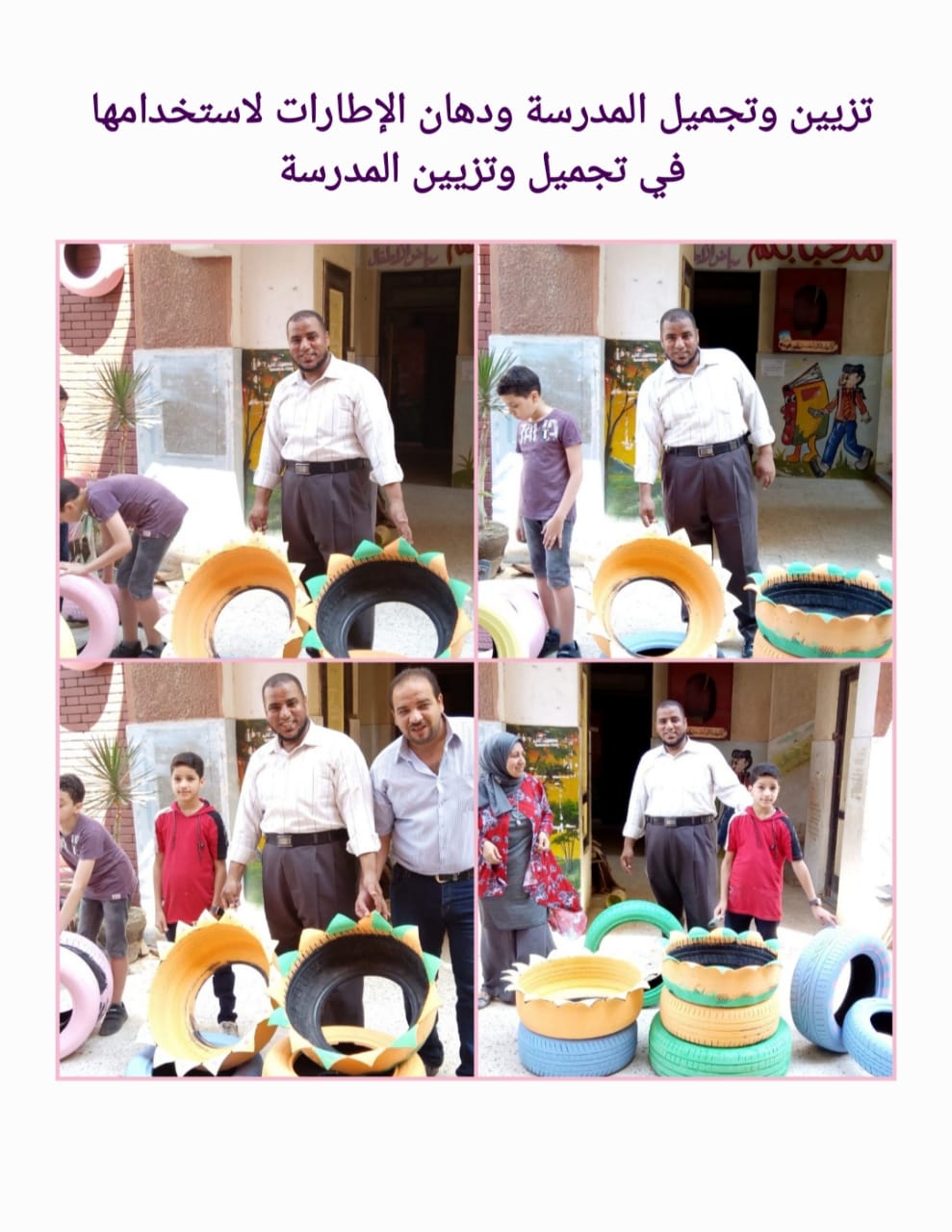الطلاب والمعلمون يزينون المدارس بكفر الشيخ (8)