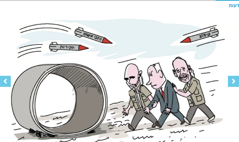 كاريكاتير اسرائيلى