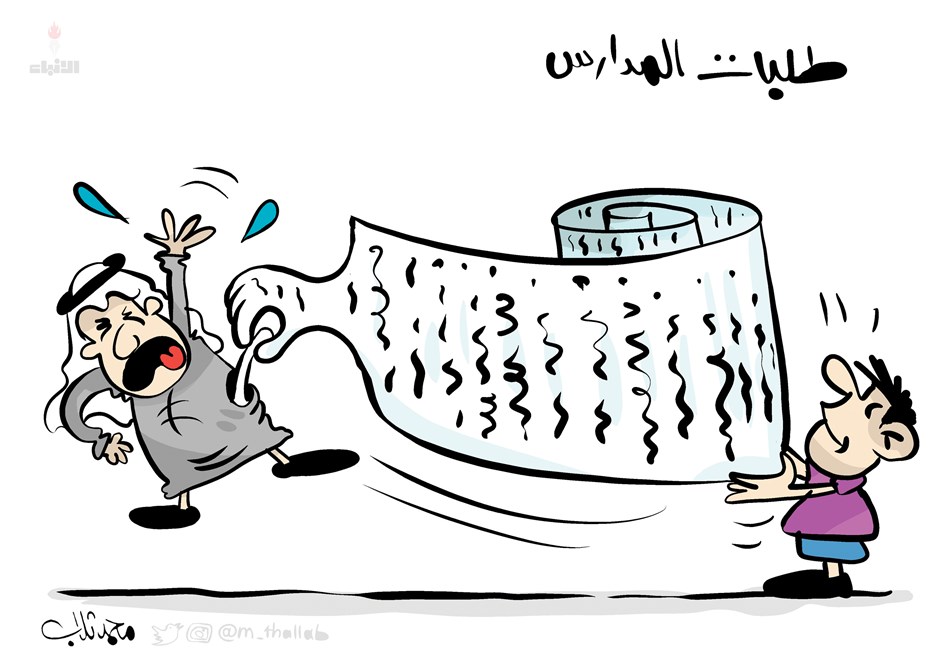 كاريكاتير الانباء الكويتية