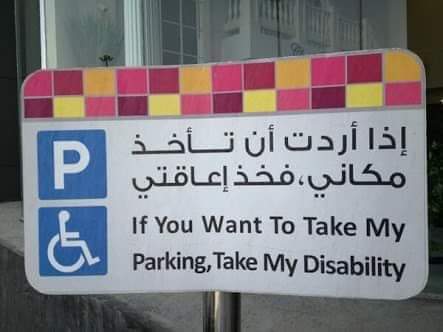 تصور لموقف سيارات ذوي الاحتياجات الخاصة وفقا للقانون (2)
