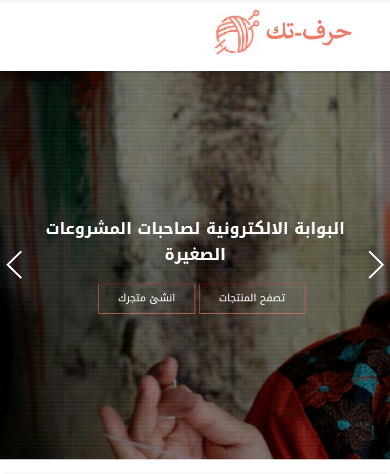 منظمة المرأة العربية تطلق بوابة إلكترونية لصاحبات المشروعات الصغيرة (4)