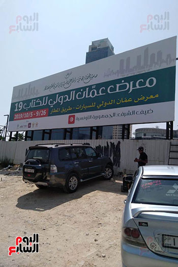 تجهيزات معرض عمان الدولى للكتاب (2)