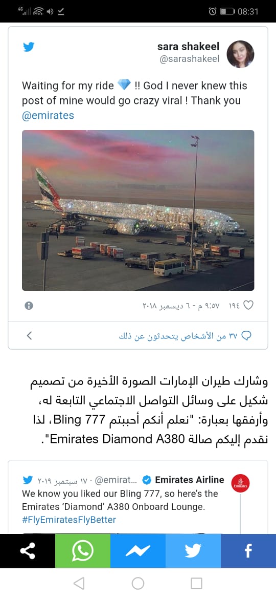 خطوط طيران الإمارات (1)